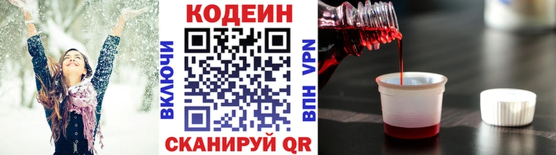 shop телеграм  Мурино  Кодеин напиток Lean (лин) 