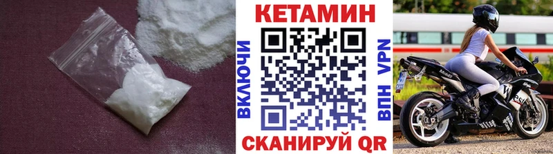 Кетамин VHQ  Мурино 