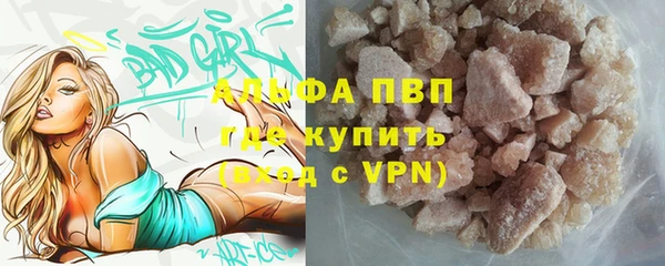ALPHA PVP Абинск